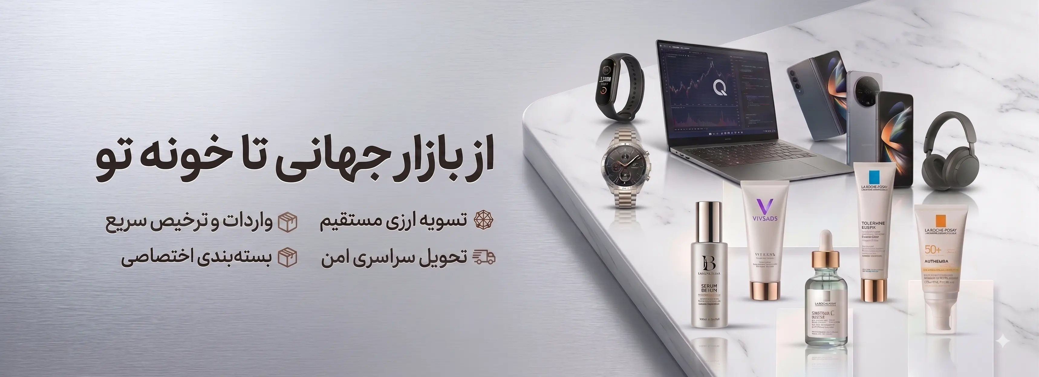 تیم داماهی مارکت — پشتیبانی و عملیات خرید بین‌المللی
